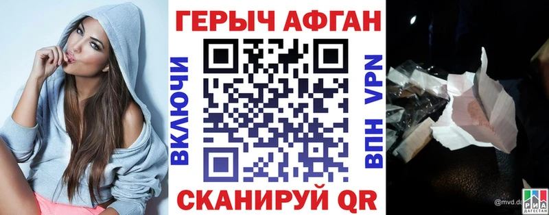 ГЕРОИН белый  Зуевка 