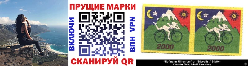 Марки N-bome 1,8мг  Зуевка 